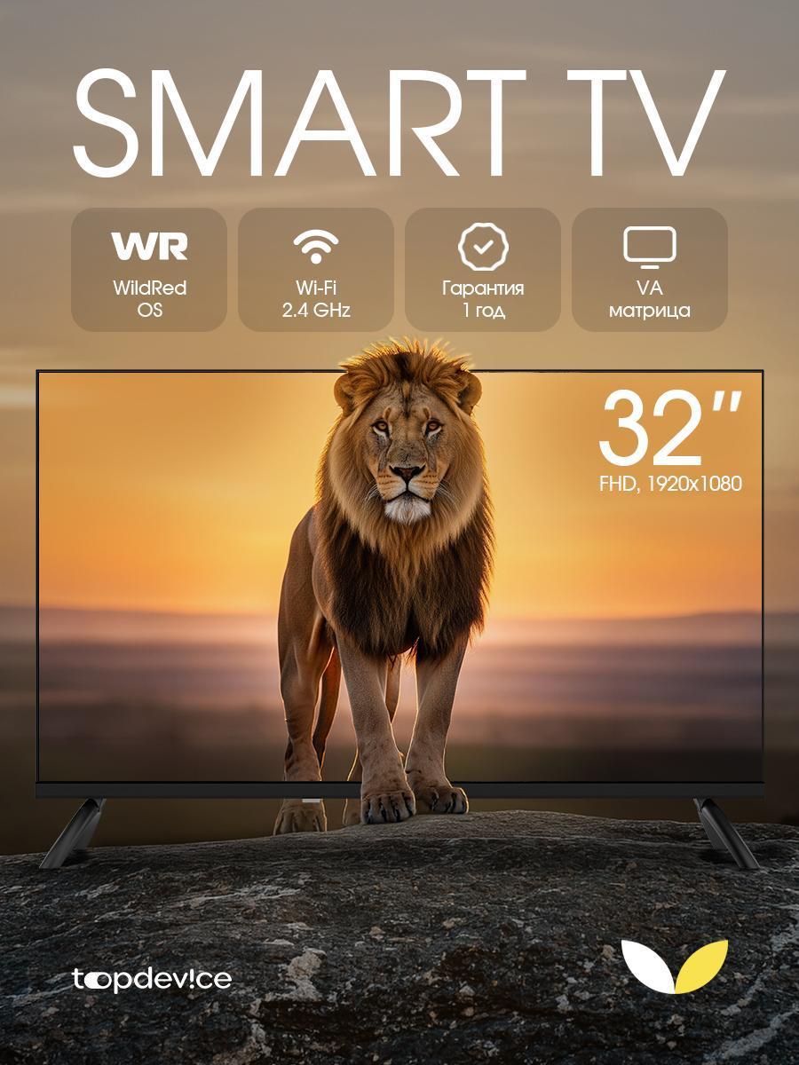Изображение товара Умный телевизор TopDevice 32 дюйма Full HD Android TV 13