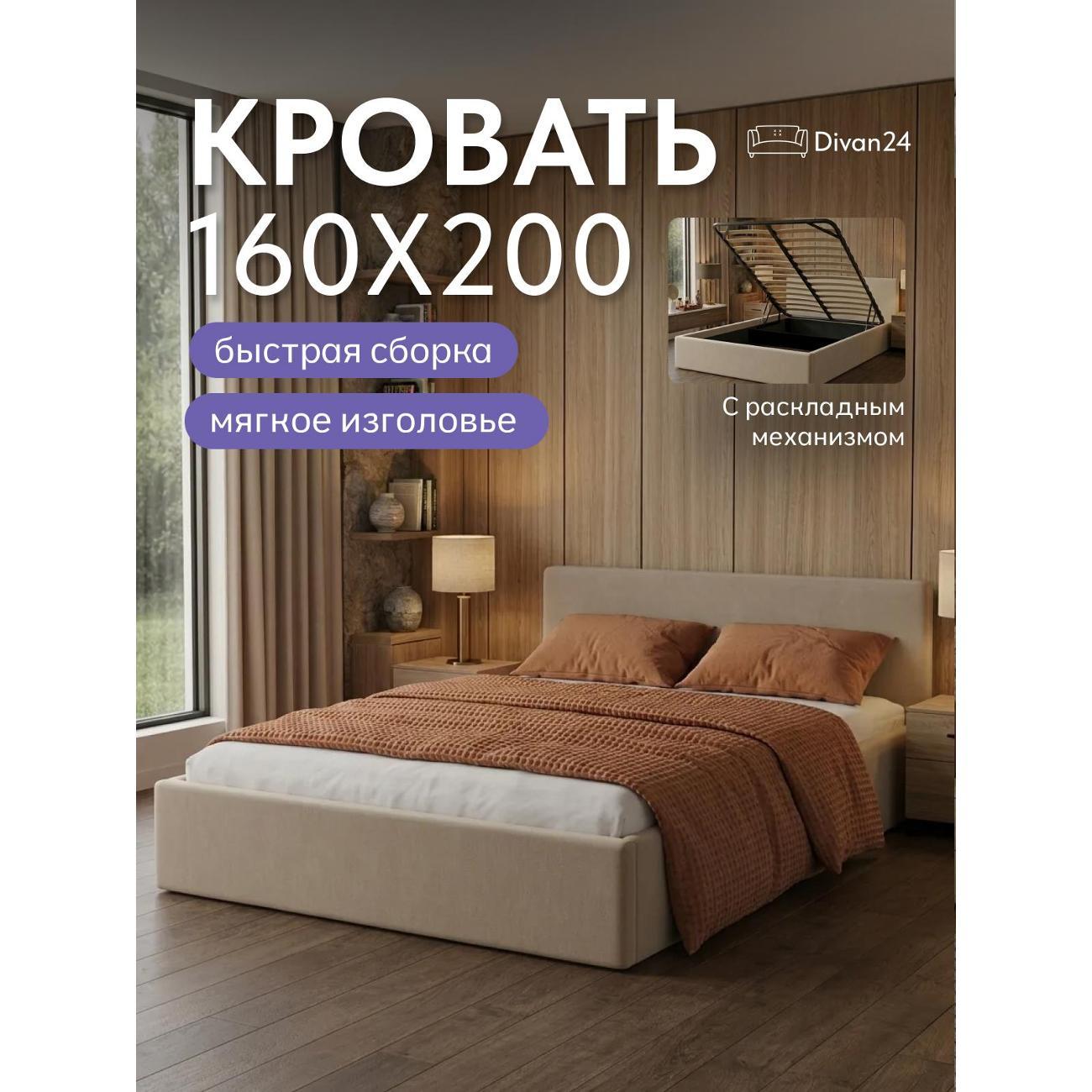 Изображение товара Диван Divan24 Парма с механизмом еврокнижка и велюровой обивкой Изображение товара Диван Divan24 Парма с механизмом еврокнижка и велюровой обивкой