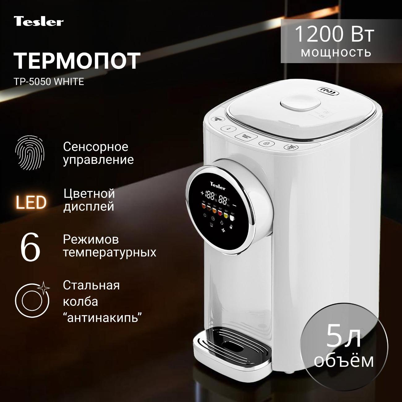 Изображение товара Термопот, нагреватель воды Tesler TP-5050 белый