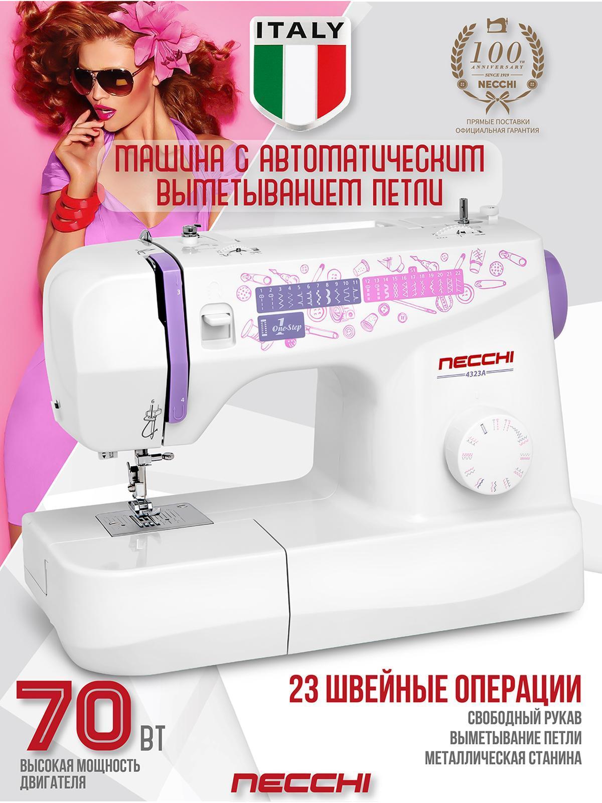 Изображение товара Швейная машина Necchi Necchi 4323А