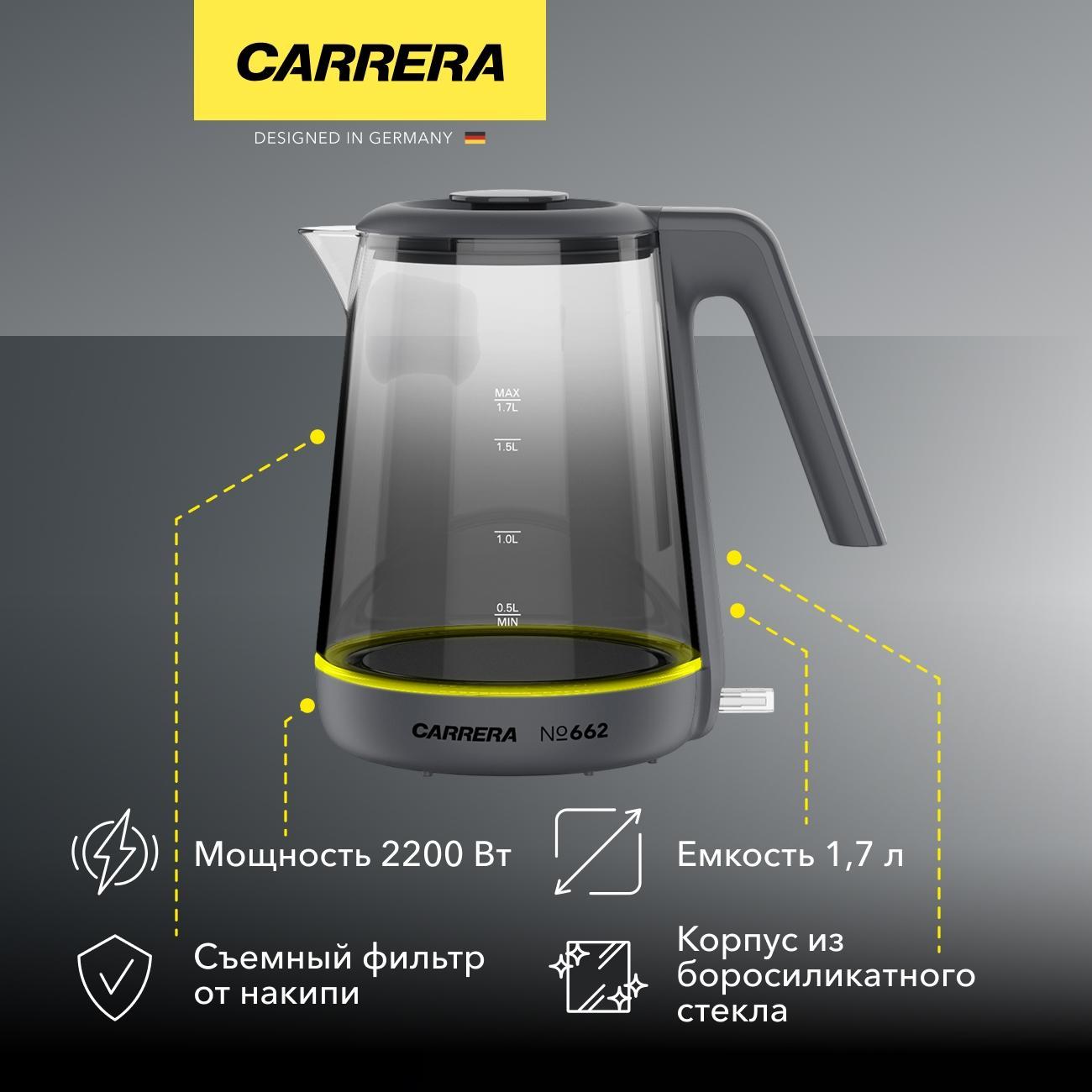 Изображение товара Уцененный электрочайник Carrera №662, как новый Изображение товара Уцененный электрочайник Carrera №662, как новый