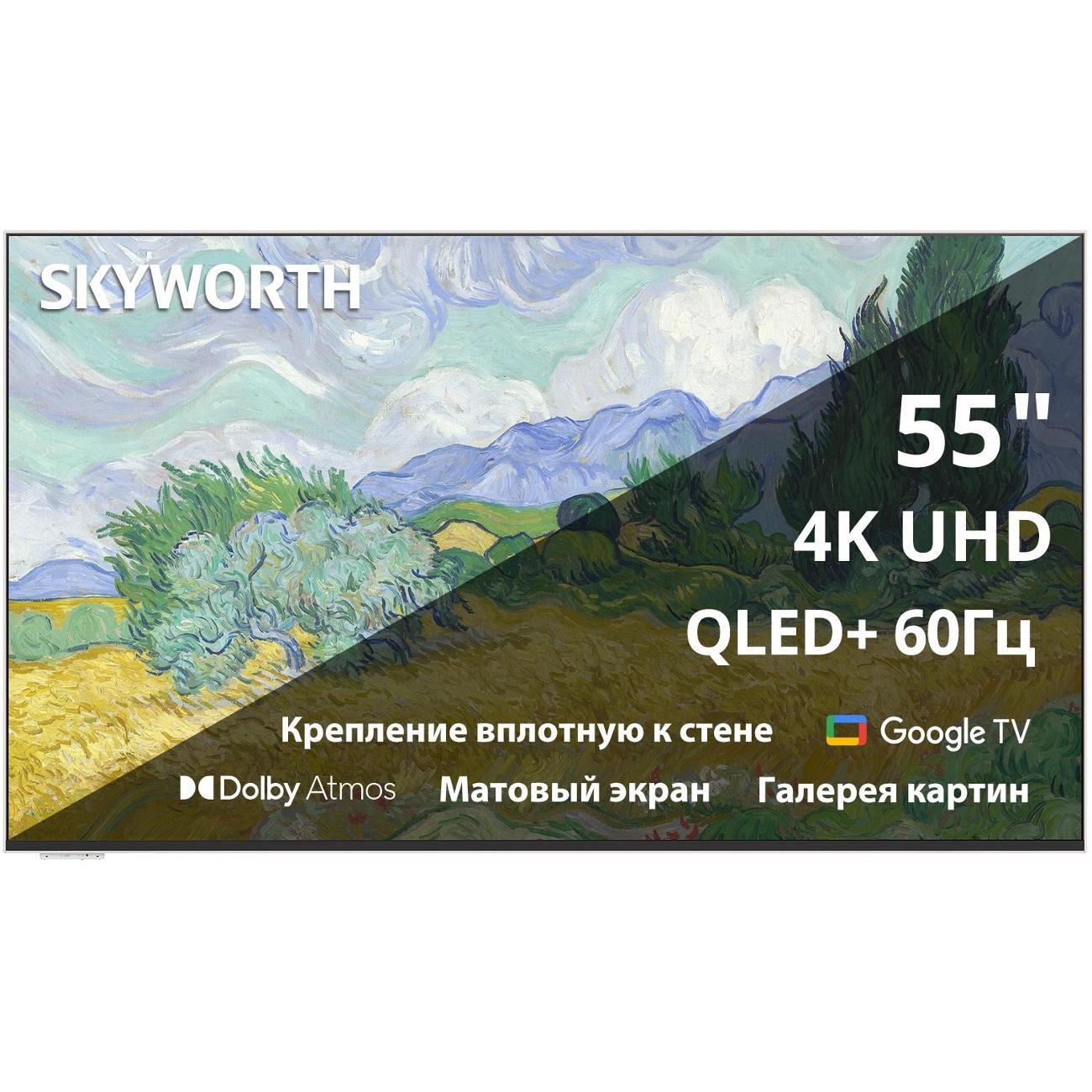 Изображение товара Телевизор SKYWORTH 55LN70G
