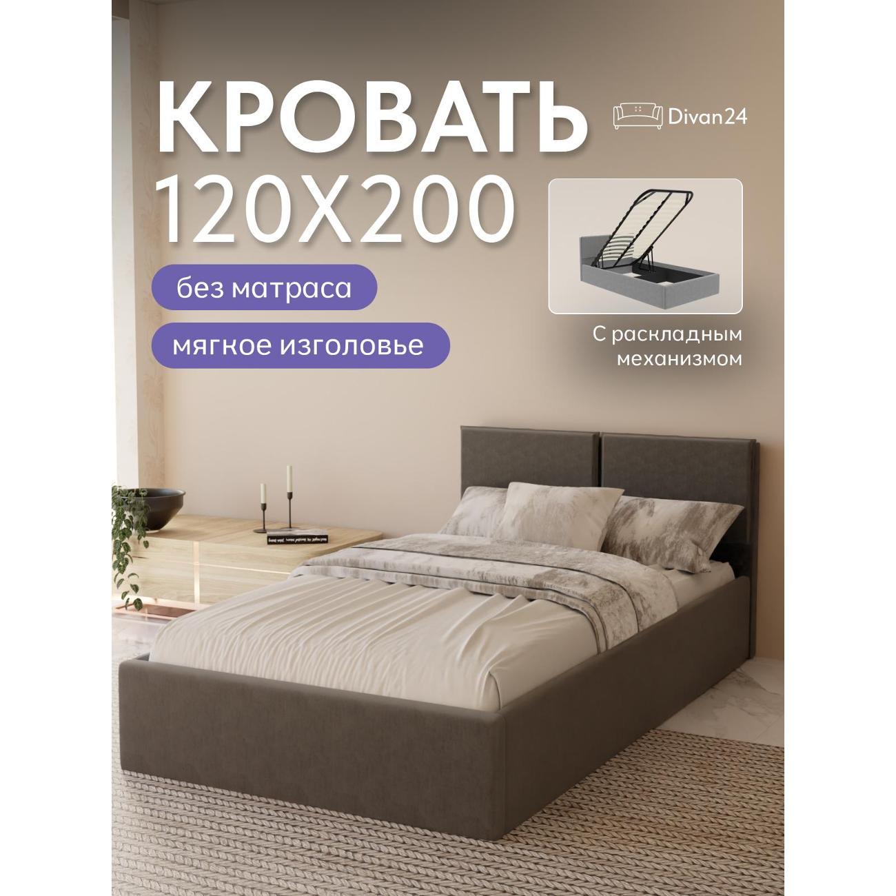 Изображение товара Диван из велюра Divan24 Манчестер с механизмом Еврокнижка