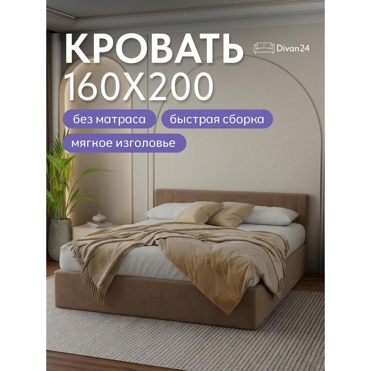 Изображение товара Диван Divan24 Лайн Парма — комфортный великий велюровый диван с раскладкой Изображение товара Диван Divan24 Лайн Парма — комфортный великий велюровый диван с раскладкой
