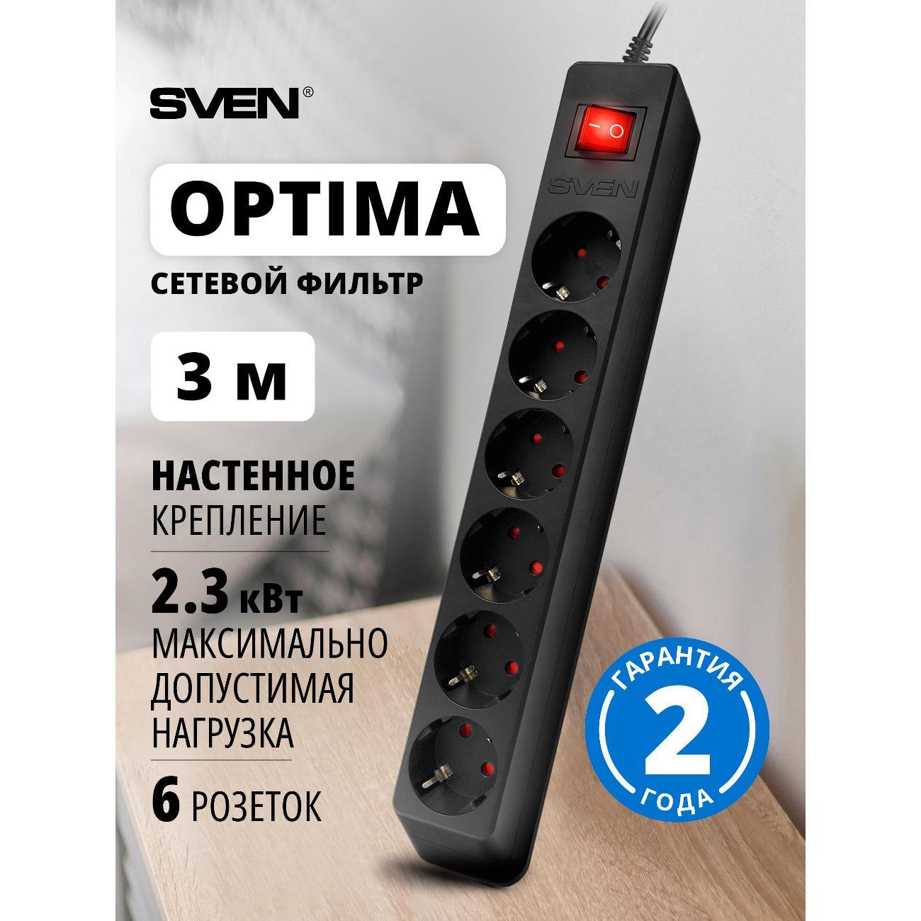 Изображение товара Сетевой фильтр Sven Optima 6 розеток, кабель 3 м. Изображение товара Сетевой фильтр Sven Optima 6 розеток, кабель 3 м.