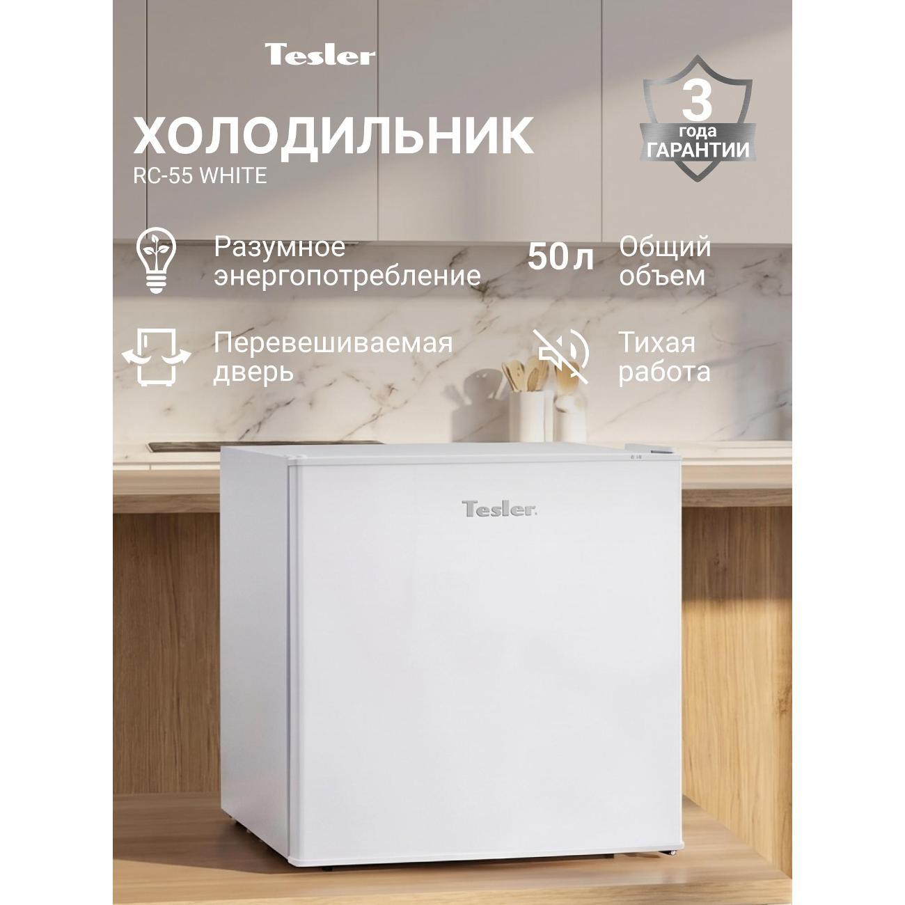 Изображение товара Холодильник Tesler RC-55 белый Изображение товара Холодильник Tesler RC-55 белый