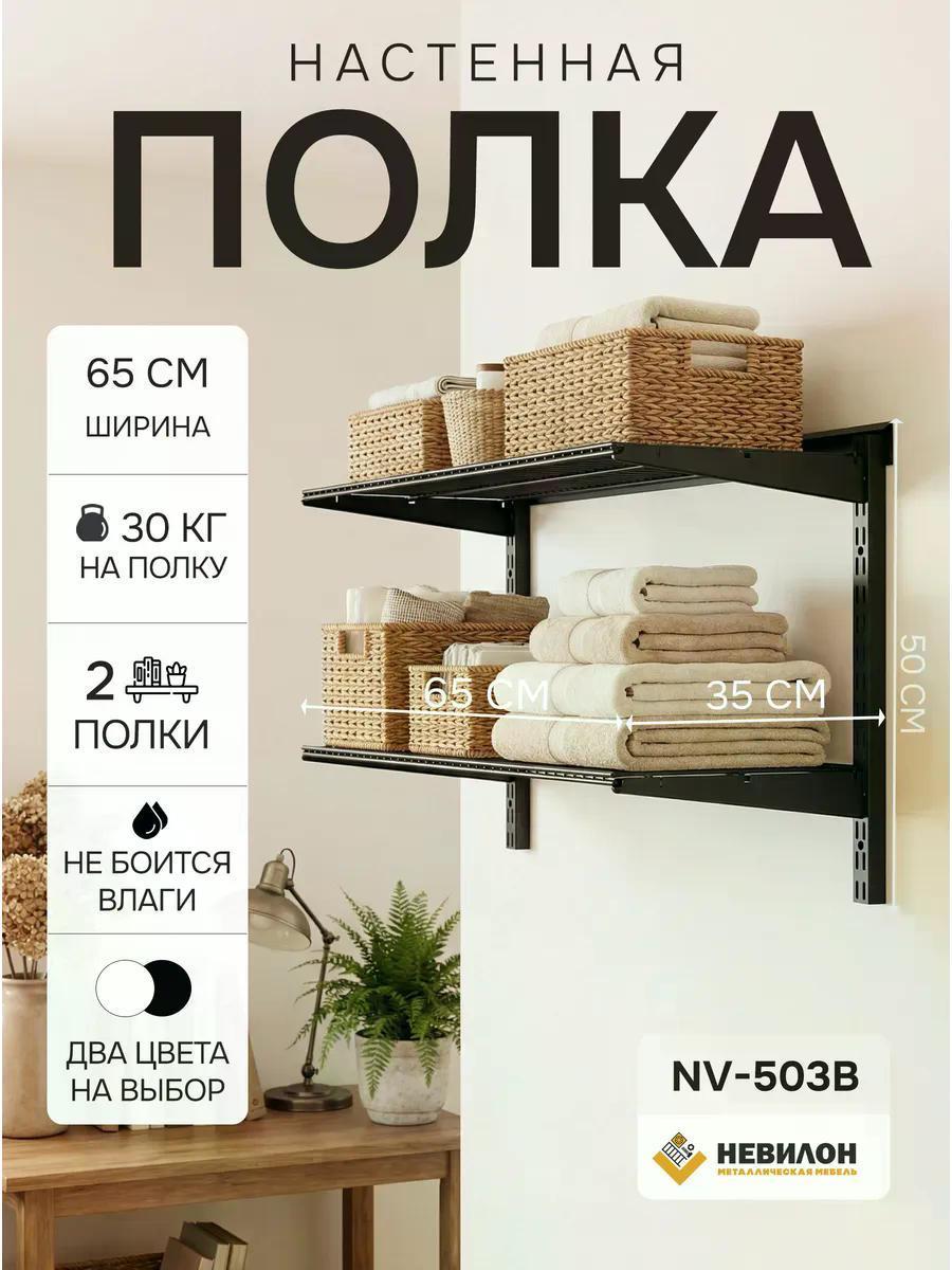 Изображение товара Книжная полка Невилон настенная черная для кухни и комнаты
