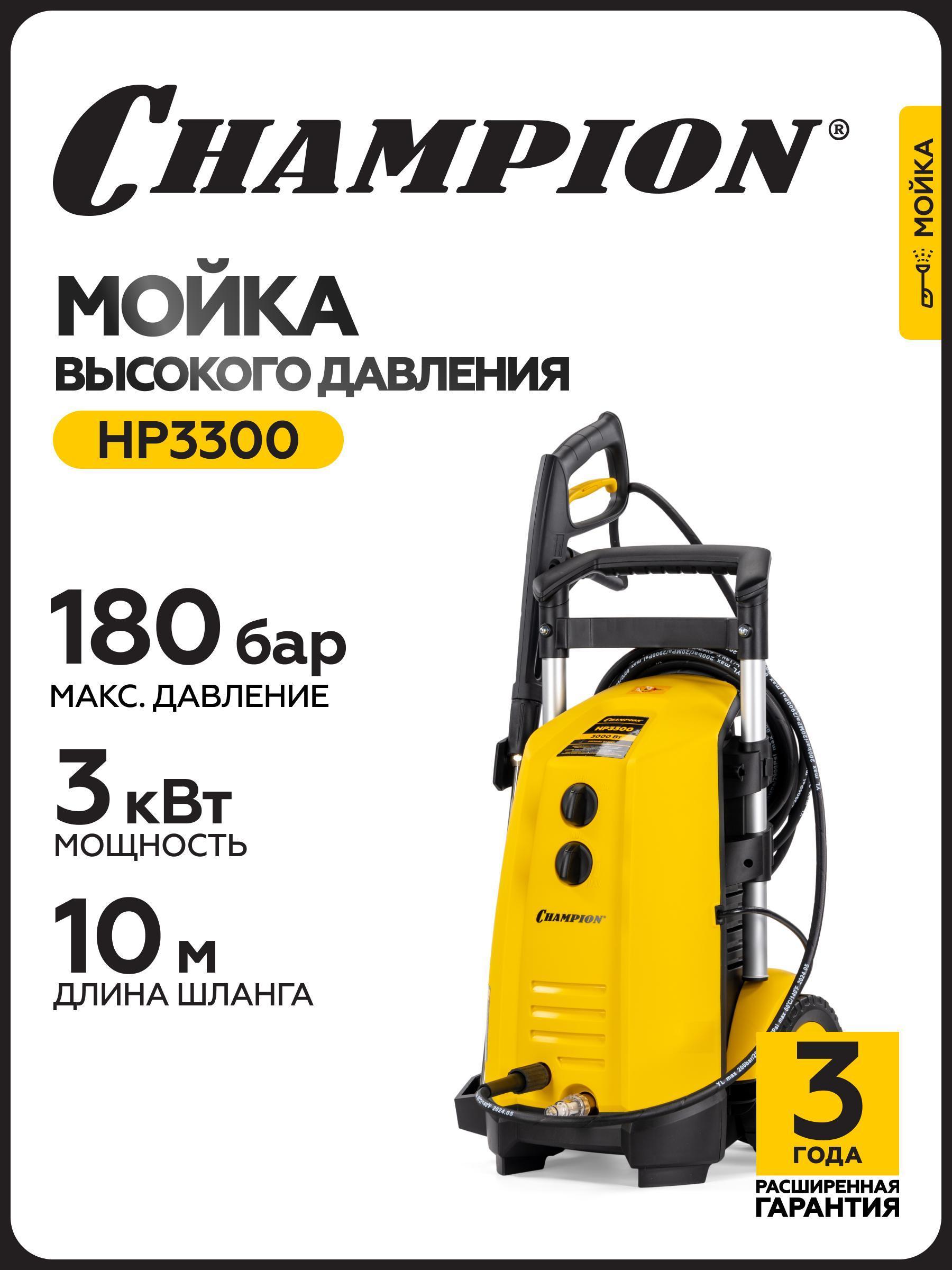Изображение товара Мойка высокого давления Champion HP3300
