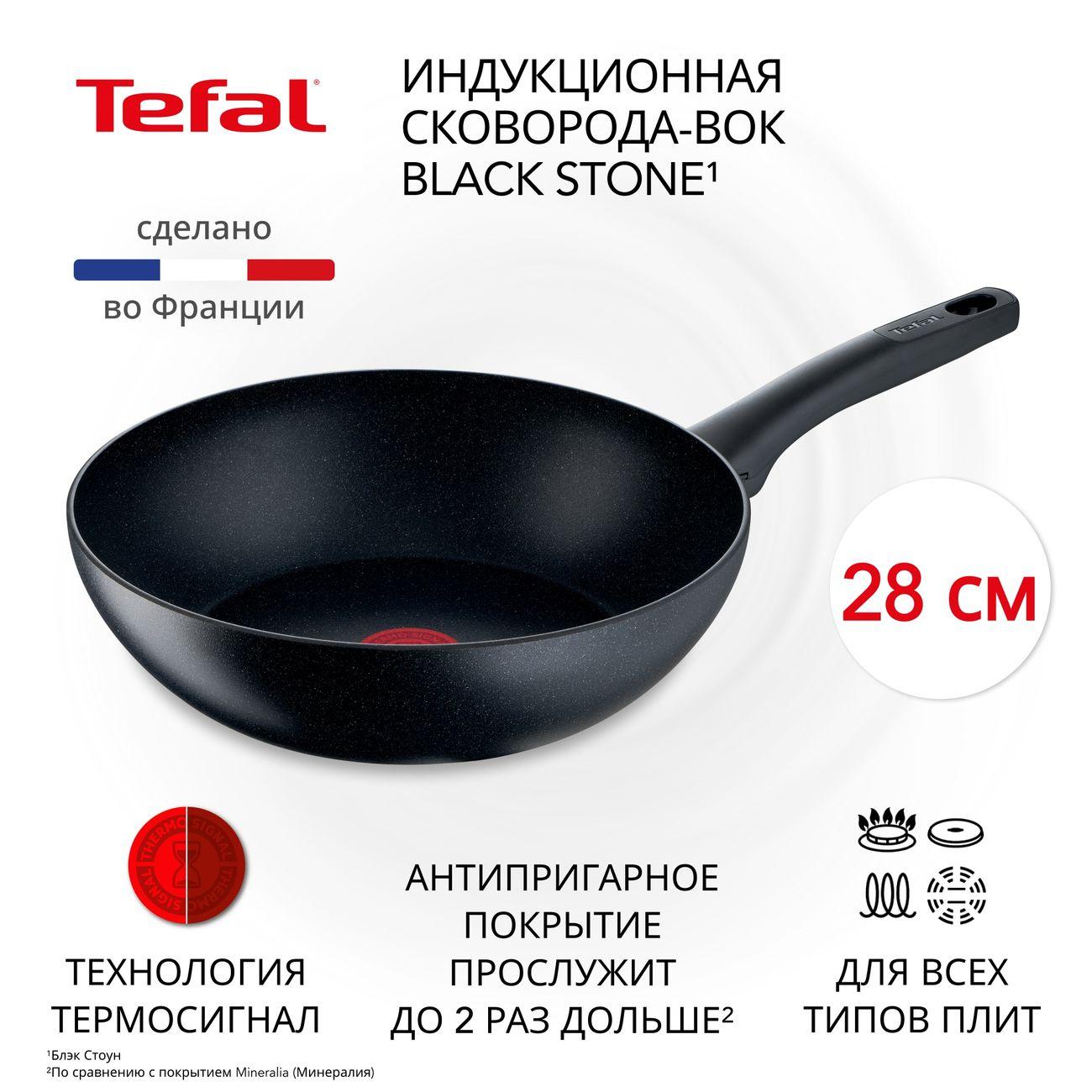Изображение товара Уцененная сковорода вок Tefal 28 см Black Stone (G2811972), как новый Изображение товара Уцененная сковорода вок Tefal 28 см Black Stone (G2811972), как новый