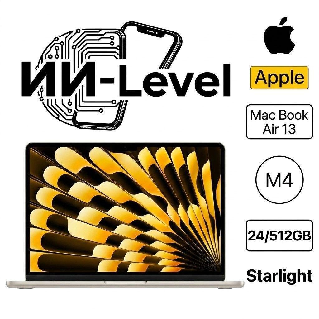 Изображение товара Ноутбук Apple MacBook Air 13 M4 с процессором Apple M3 и 24 ГБ ОЗУ Изображение товара Ноутбук Apple MacBook Air 13 M4 с процессором Apple M3 и 24 ГБ ОЗУ
