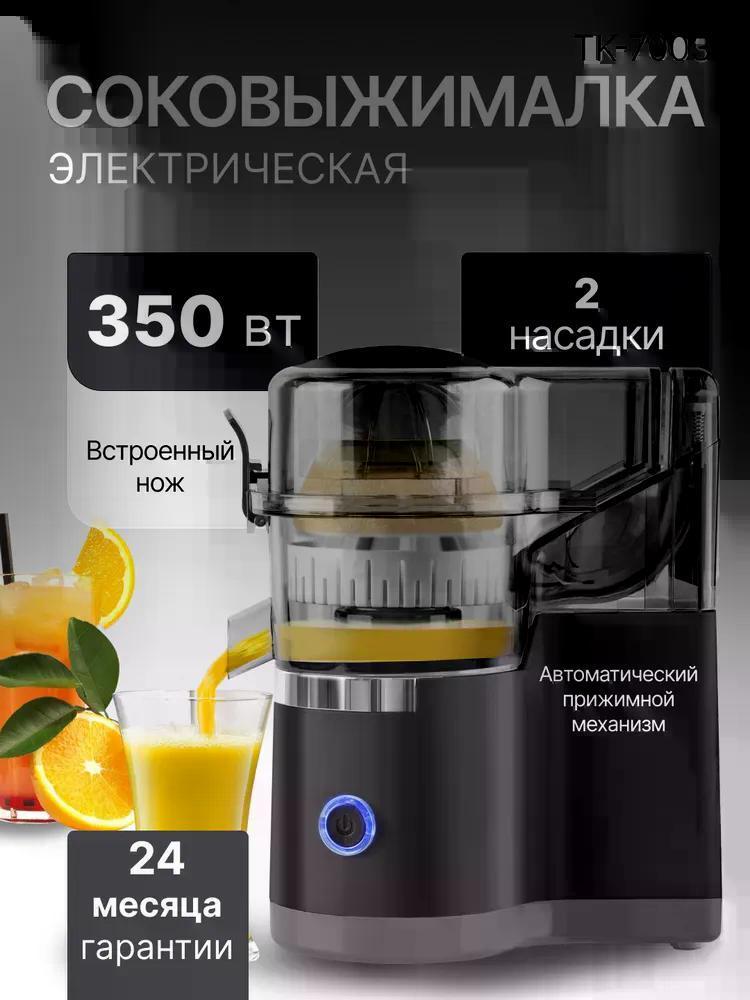 Изображение товара Электрическая соковыжималка для цитрусовых Tuarex TK-7003, надежная и удобная Изображение товара Электрическая соковыжималка для цитрусовых Tuarex TK-7003, надежная и удобная