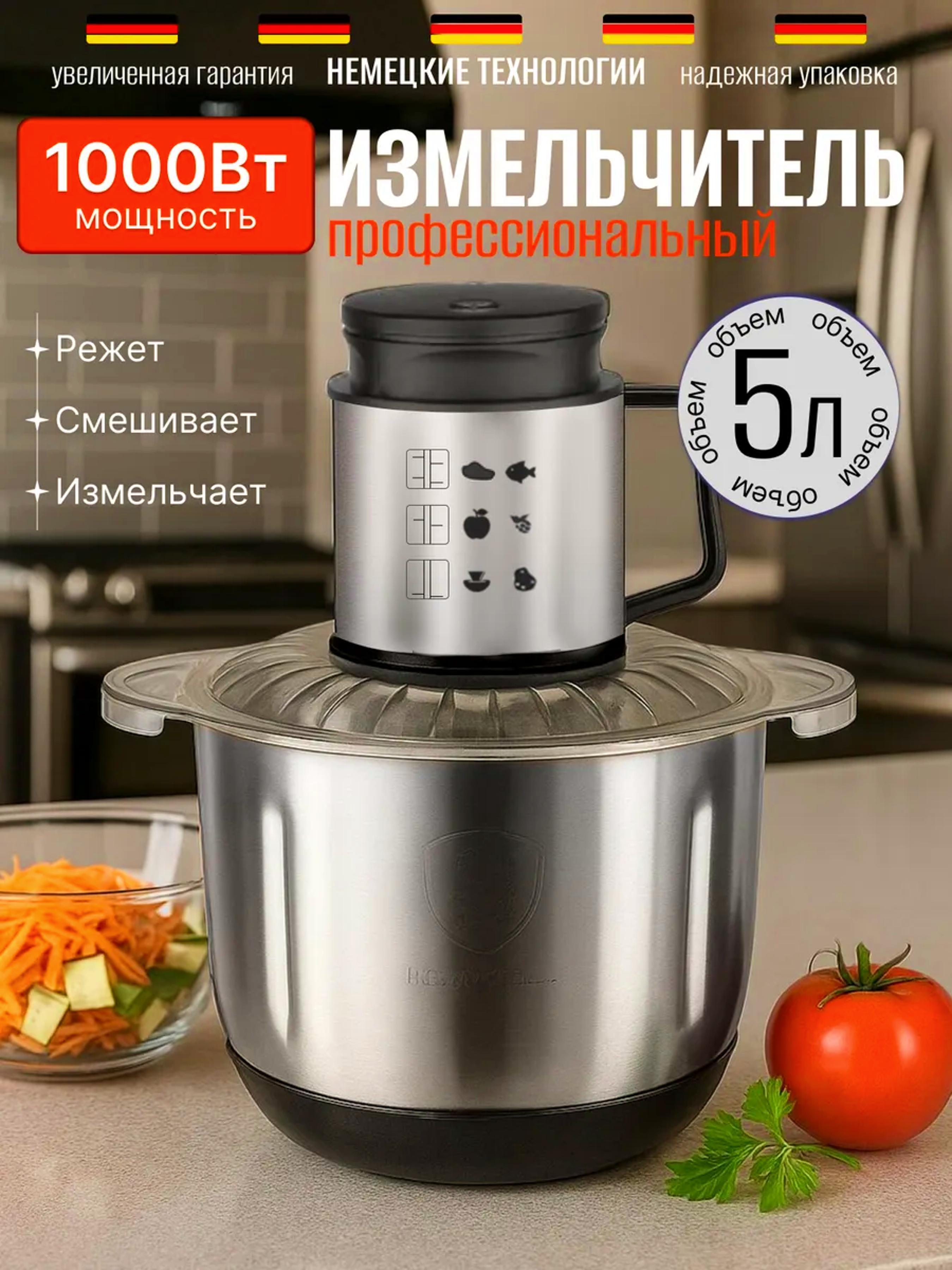 Изображение товара Измельчитель электрический Raf R.7025 1000 Вт с чашей 5 л Изображение товара Измельчитель электрический Raf R.7025 1000 Вт с чашей 5 л