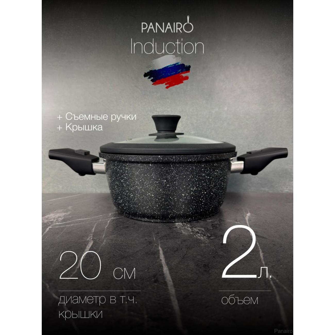 Изображение товара Жаровня Panairo Expa induction индукция (Exp-KAS-2-S2-K.sil-I) Изображение товара Жаровня Panairo Expa induction индукция (Exp-KAS-2-S2-K.sil-I)