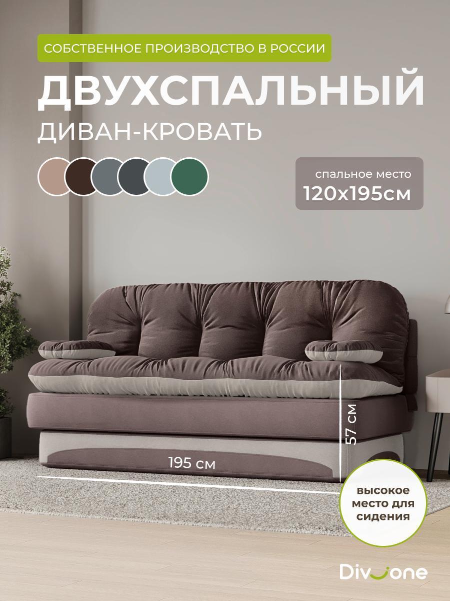 Изображение товара Диван бескаркасный Div-one Клиффорд коричневый, диван прямой Изображение товара Диван бескаркасный Div-one Клиффорд коричневый, диван прямой