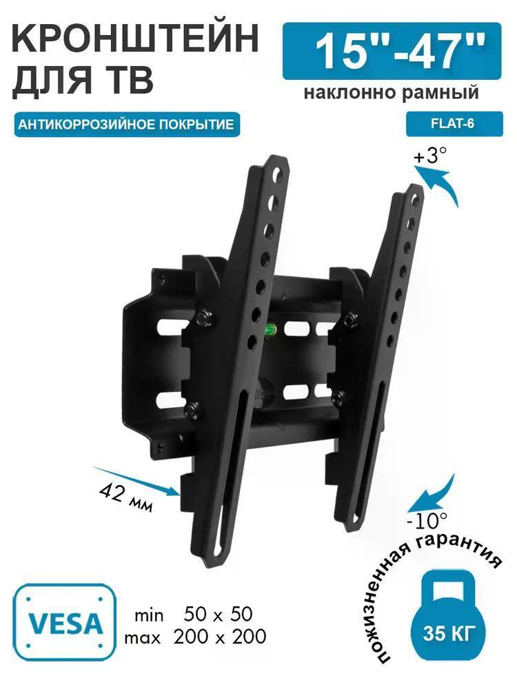 Изображение товара Кронштейн для телевизора Kromax FLAT-6