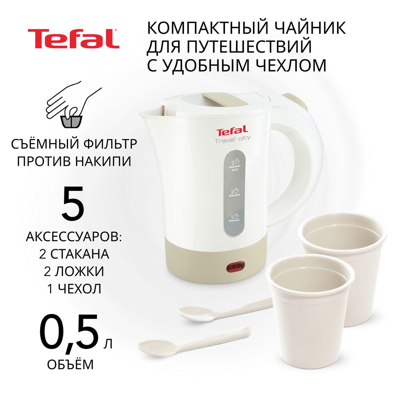Изображение товара Электрочайник Tefal Travel O City KO120130 0.5 л, безопасный и тихий