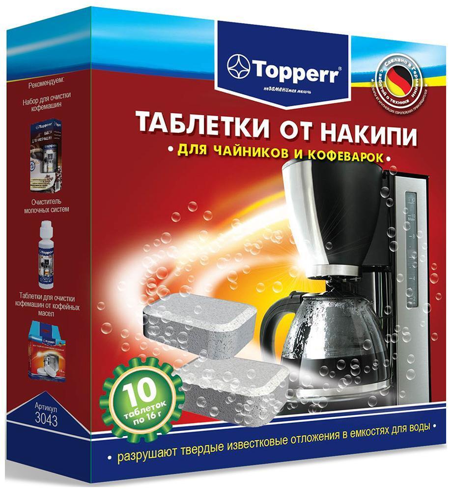Изображение товара Таблетки для удаления накипи Topperr 10 шт. Германия