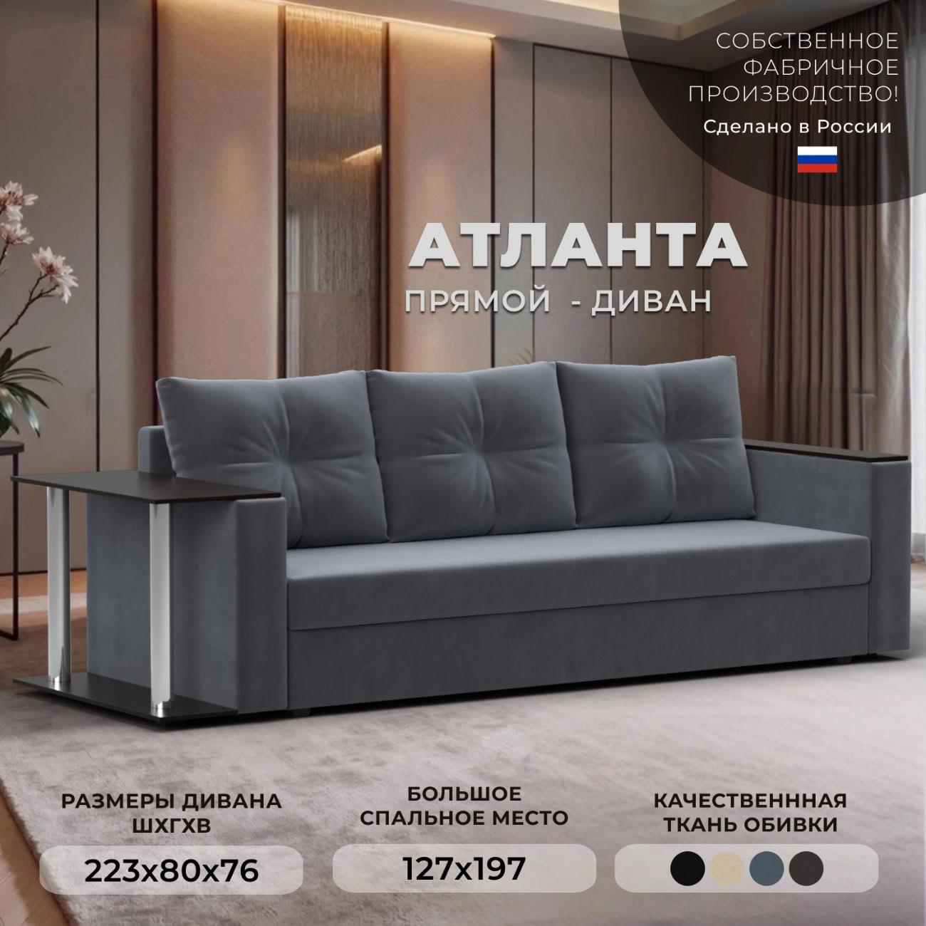 Изображение товара Диван Лига Диванов Атланта с столом, велюр серый, 2 спальных места