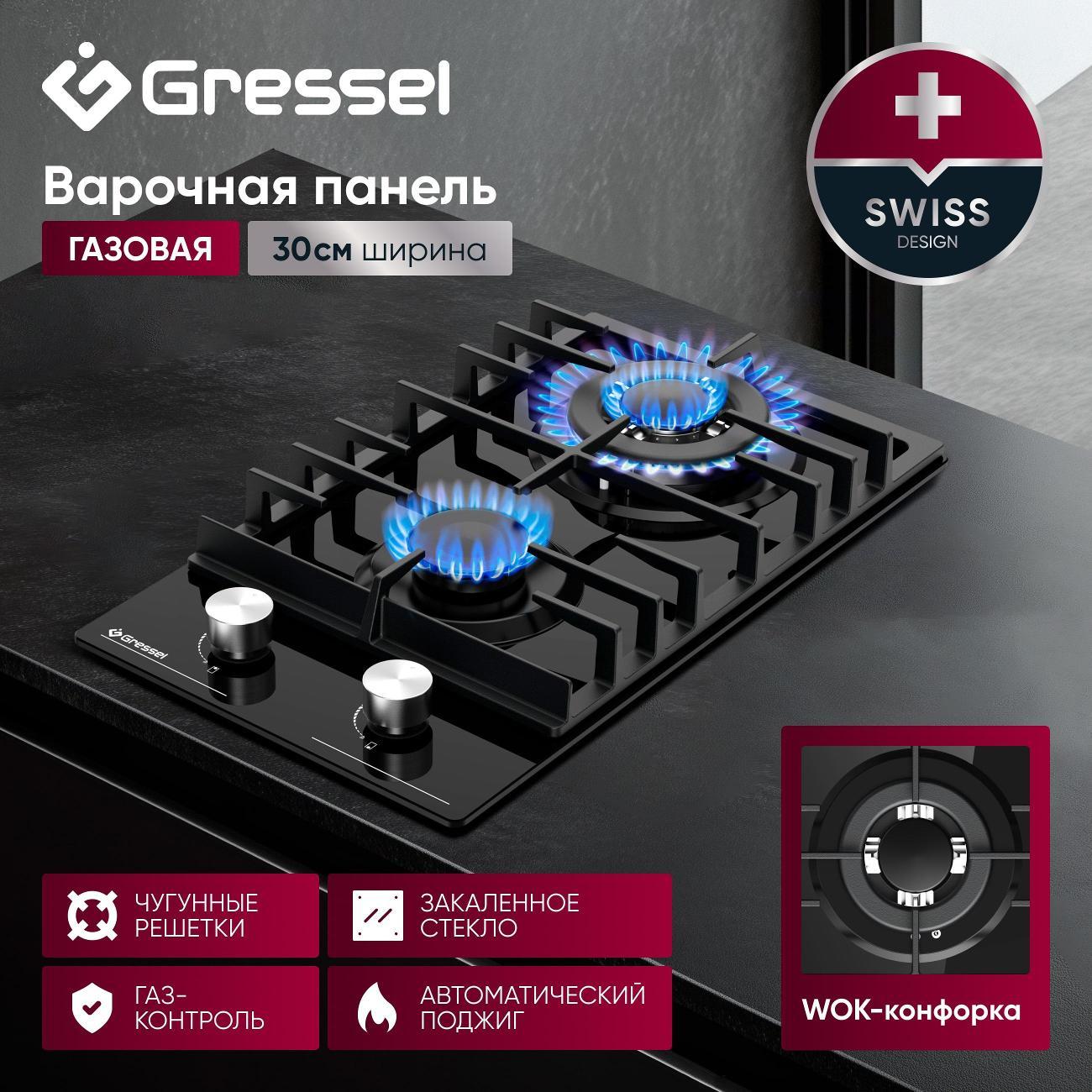 Изображение товара Варочная панель Gressel Premium U30H20S001 газовая с 2 конфорками и стеклянной поверхностью
