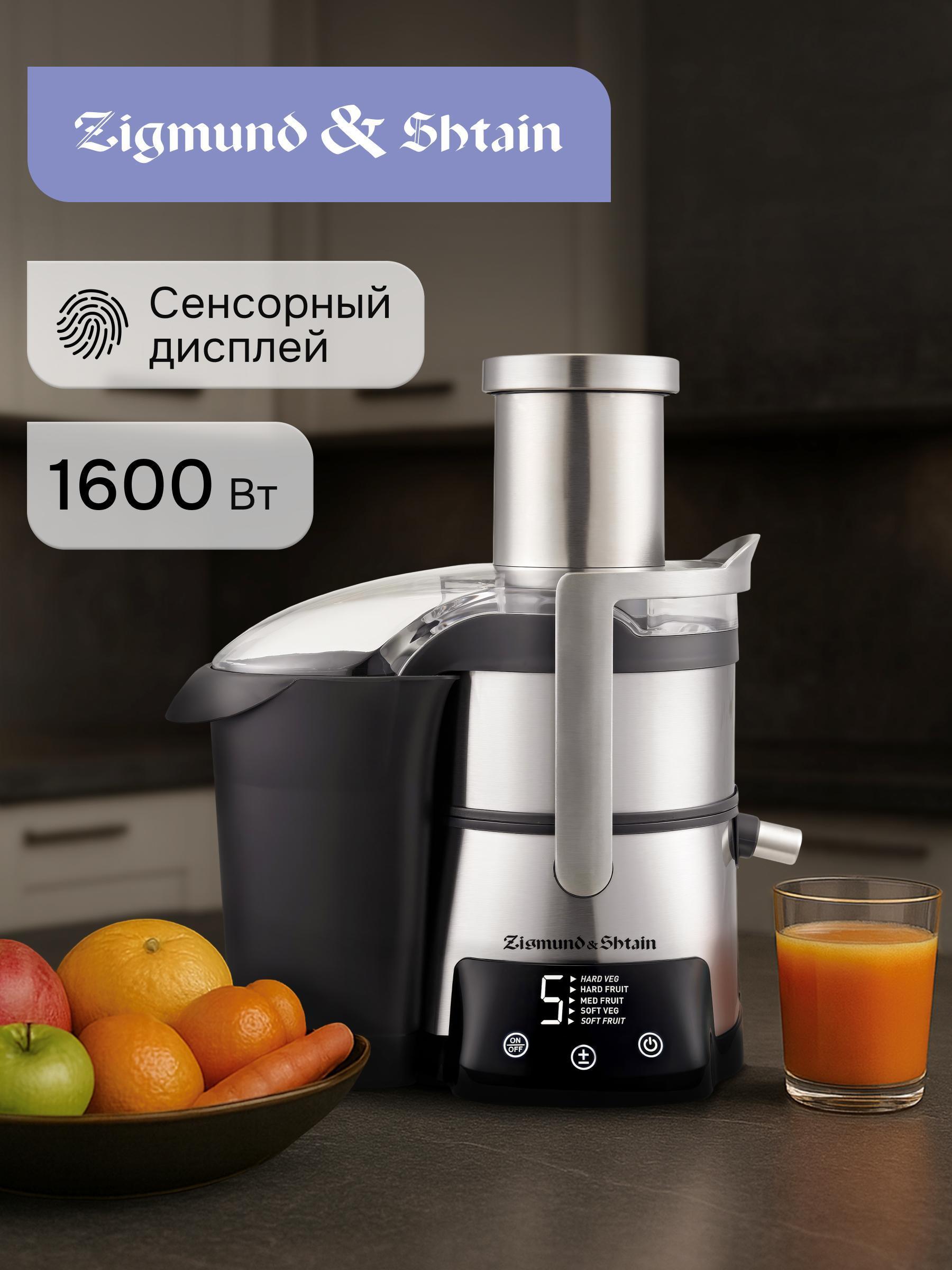 Изображение товара Центробежная соковыжималка Zigmund Shtain EJ-755 мощность 1600 Вт Изображение товара Центробежная соковыжималка Zigmund Shtain EJ-755 мощность 1600 Вт