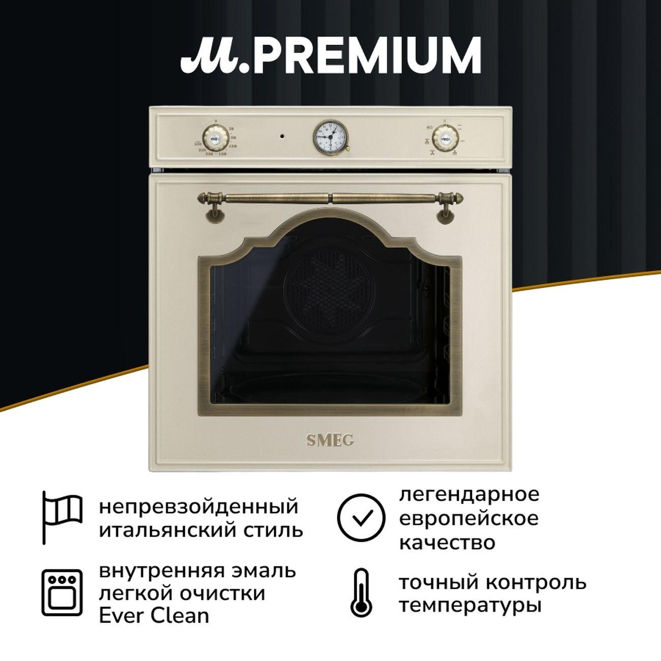 Изображение товара Уцененный электрический духовой шкаф Премиум Smeg SF700PO, хороший
