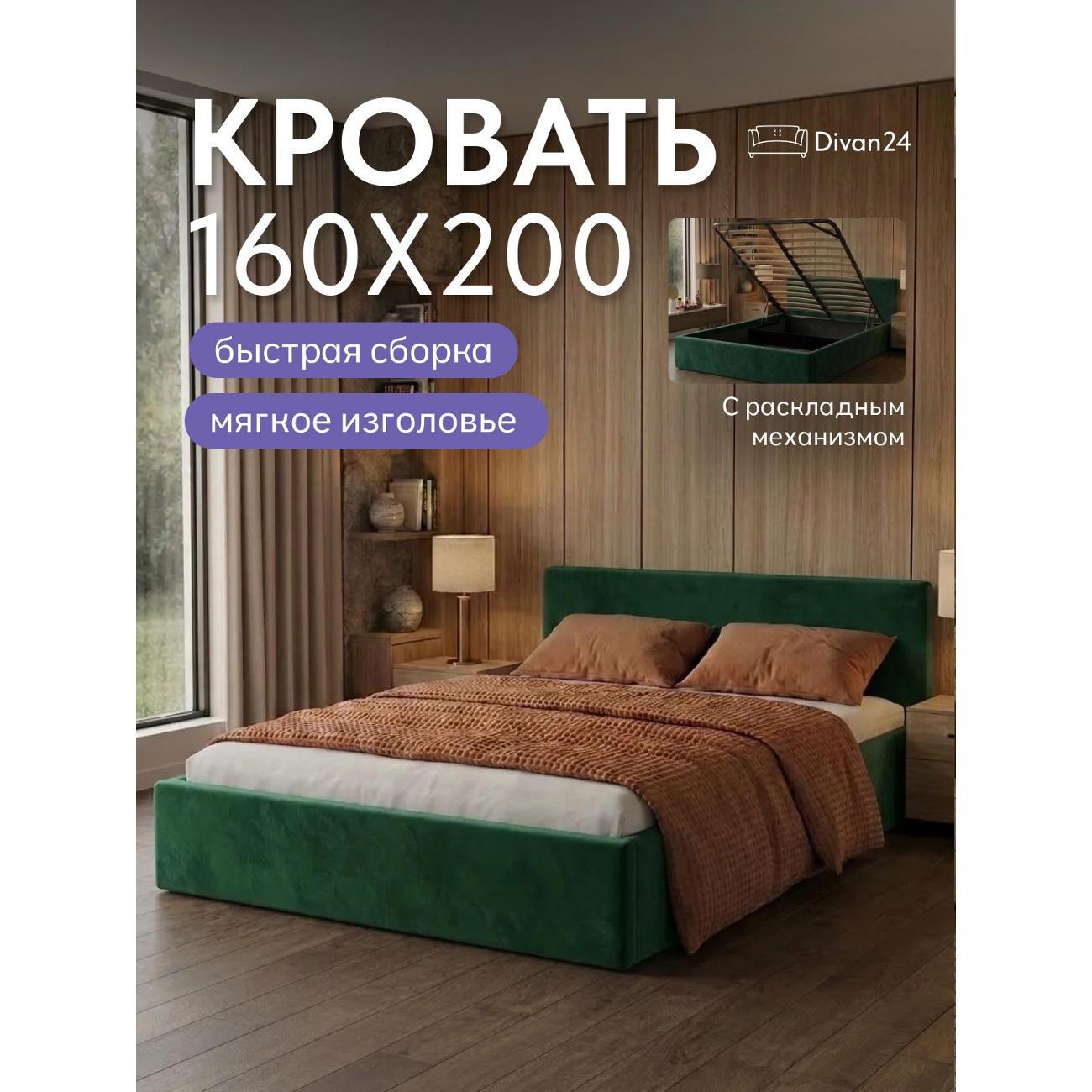 Изображение товара Диван Divan24 Парма Изображение товара Диван Divan24 Парма