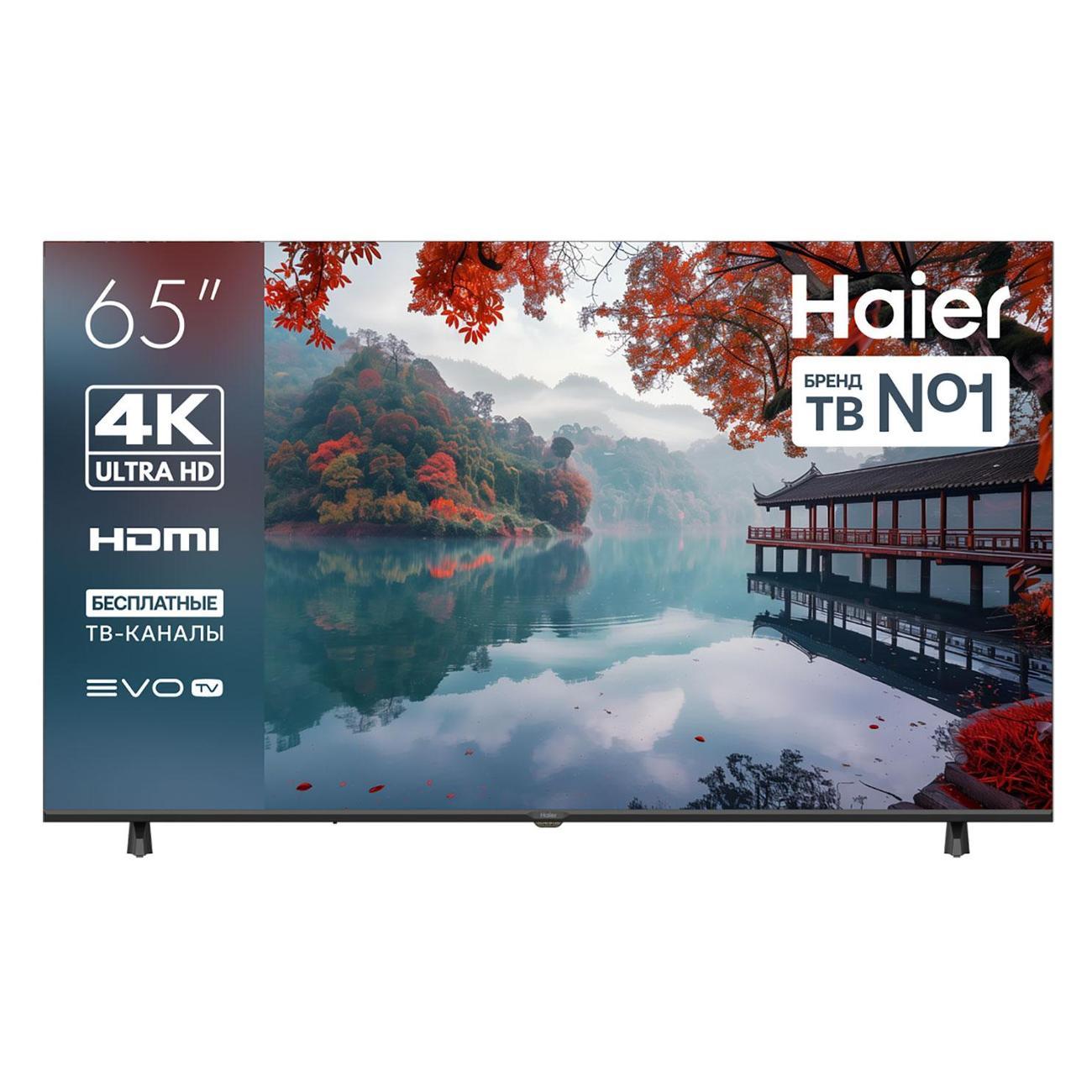 Изображение товара Телевизор Haier 65 LED H1 4K Ultra HD с HDR и Smart TV Изображение товара Телевизор Haier 65 LED H1 4K Ultra HD с HDR и Smart TV