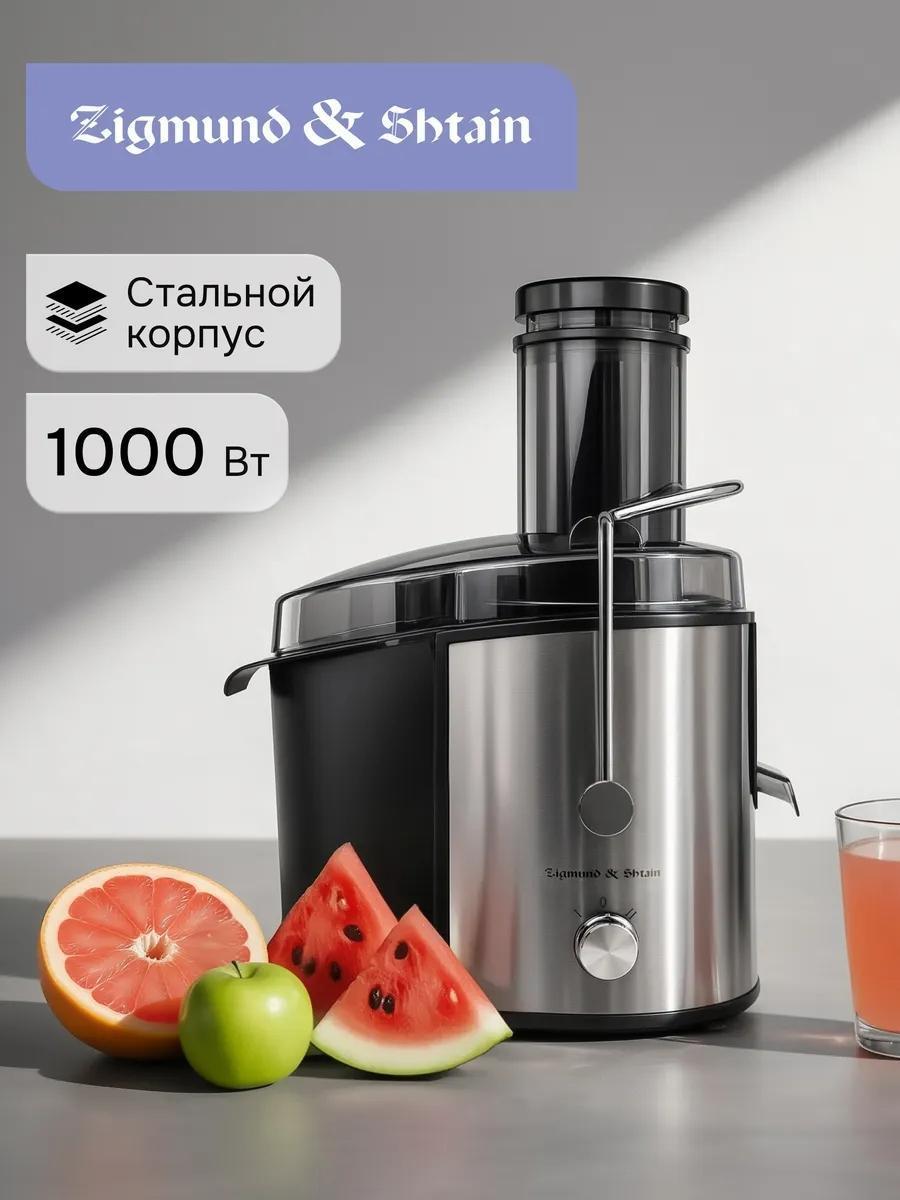 Изображение товара Центробежная соковыжималка Zigmund & Shtain EJ-751 для свежих напитков Изображение товара Центробежная соковыжималка Zigmund & Shtain EJ-751 для свежих напитков