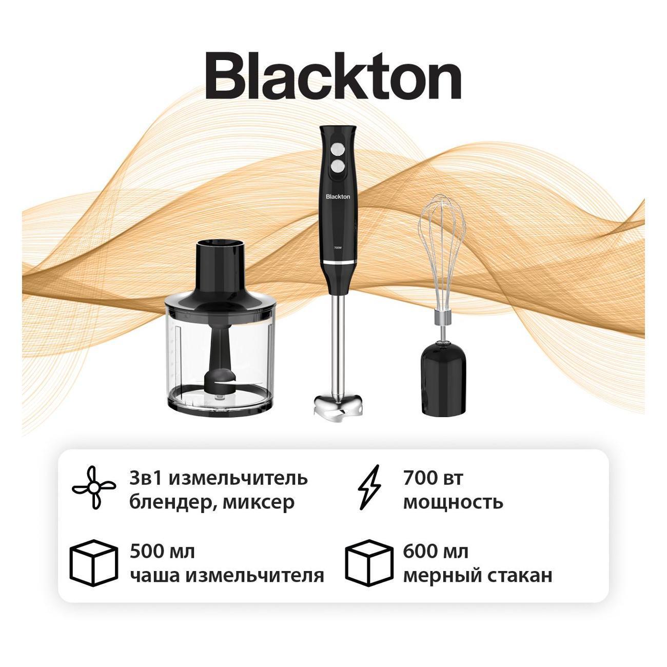 Изображение товара Уцененный погружной блендер Blackton HB421PS черный, как новый