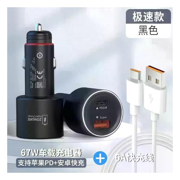 Изображение товара Автомобильное зарядное устройство UNIMALL Xm - 67W для смартфонов и гаджетов