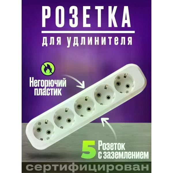 Изображение товара Удлинитель электрический EX&EL Колодка розеточная