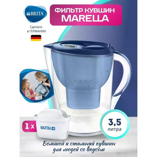 Изображение товара Фильтр-кувшин для очистки воды BRITA Marella 3,5л,  Синий, 1 картридж в комплекте