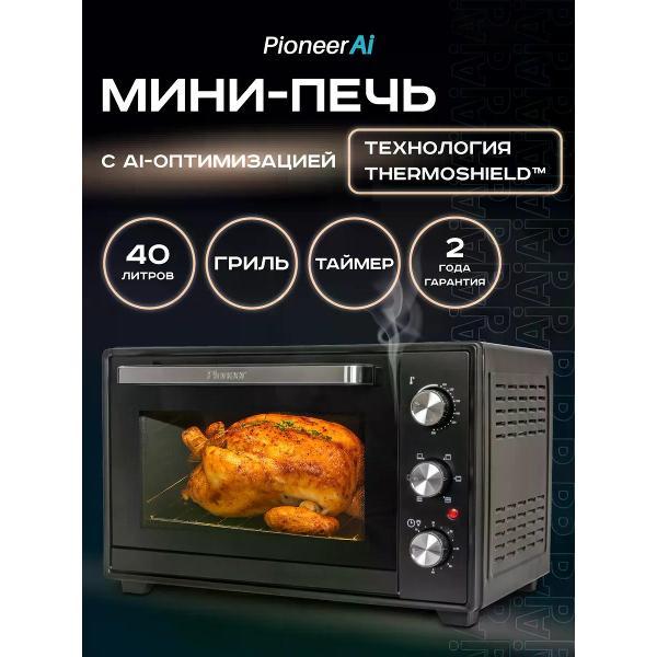 Изображение товара Мини-печь Pioneer MO5019G black