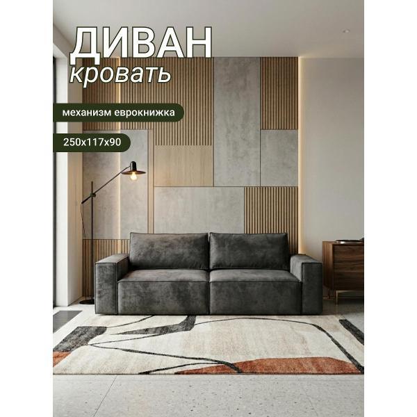 Изображение товара Диван БРЕНДОСС Диван кровать БРЕНДОСС 2121/37 графит