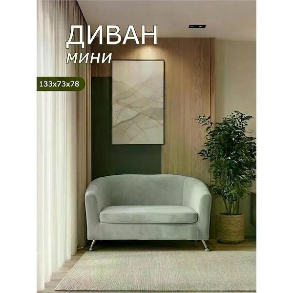Изображение товара Диван прямой БРЕНДОСС 601/07 серый — стильное мягкое кресло для дома и офиса Изображение товара Диван прямой БРЕНДОСС 601/07 серый — стильное мягкое кресло для дома и офиса