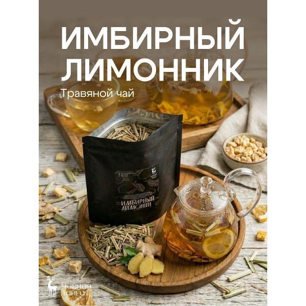 Изображение товара ЧАЙ Чайная Тайга Премиум купаж