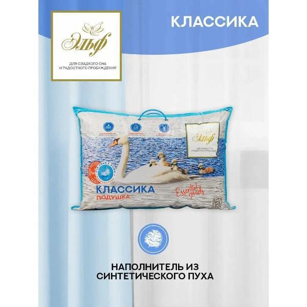 Изображение товара Подушка Эльф Лебяжий пух Классика 50х70 см