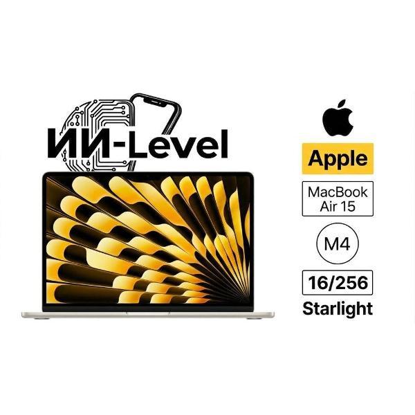 Изображение товара Ноутбук Apple MacBook Air 15 2025 M4 16/256GB Starlight бежевый