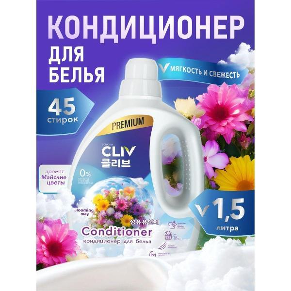 Изображение товара Кондиционер для белья CLIV solution Blooming may, 1.5 л