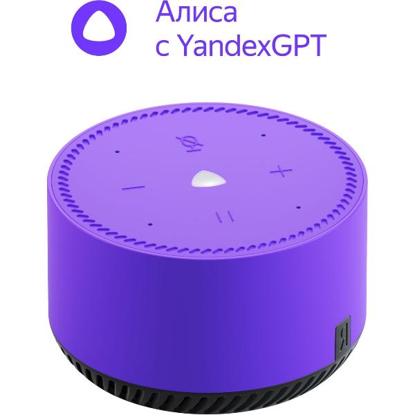 Умная колонка Яндекс Станция Лайт с Алисой на YaGPT, фиолетовый ультравиолет (5Вт) (YNDX-00025P)