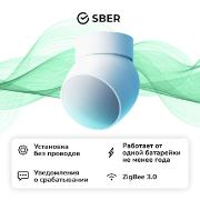 Изображение товара Умный датчик движения Sber SBDV-00029