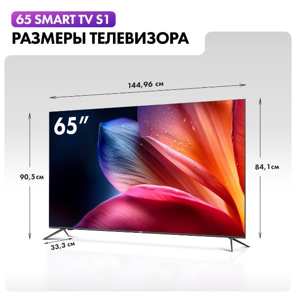 Изображение товара Телевизор Haier 65 Smart TV S1