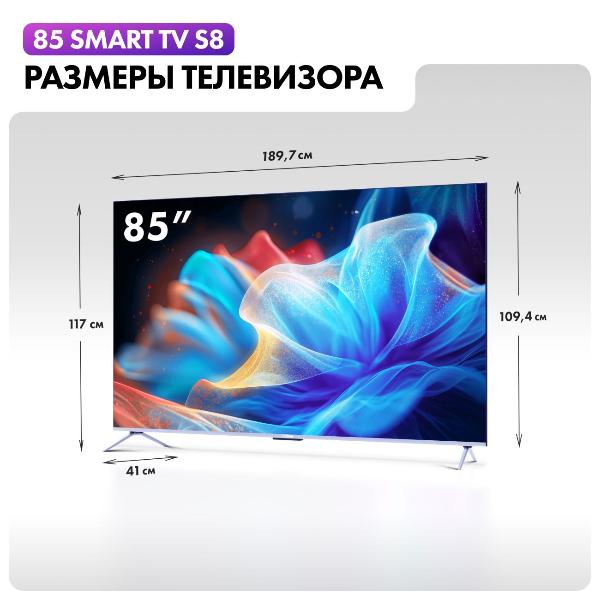 Изображение товара Телевизор Haier 85 Smart TV S8