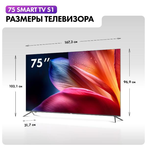 Изображение товара Телевизор Haier 75 Smart TV S1