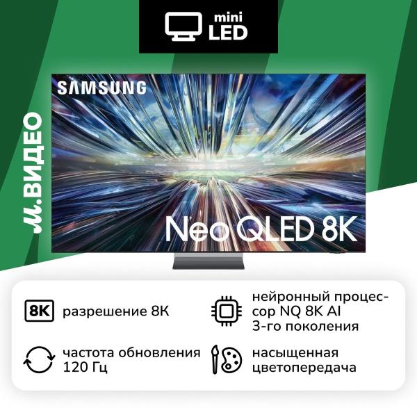 Изображение товара Телевизор Samsung QE85QN900DUXRU