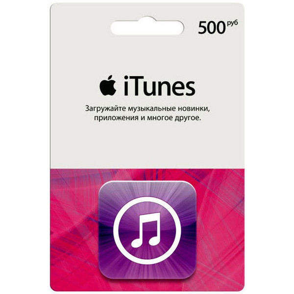 Apple store itunes карта. ITUNES Gift Card 500. Карта ITUNES 500. Карта айтюнс. ITUNES 500 рублей.