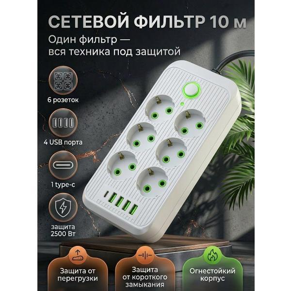 Изображение товара Сетевой фильтр Mendes M324-10МWH