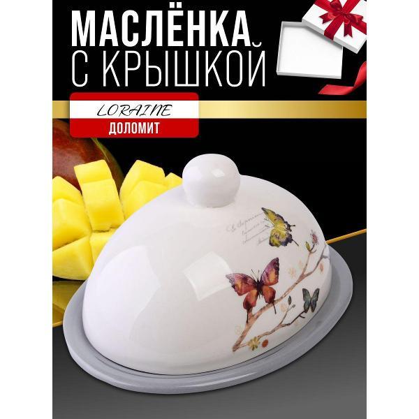 Изображение товара Масленка Loraine серия "Бабочки в саду" из экологичной керамики Изображение товара Масленка Loraine серия "Бабочки в саду" из экологичной керамики