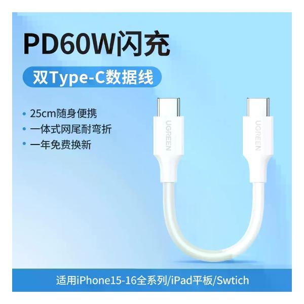 Изображение товара Короткий кабель для смартфона UNIMALL US286 25 см (Type-C/Lightning) Изображение товара Короткий кабель для смартфона UNIMALL US286 25 см (Type-C/Lightning)