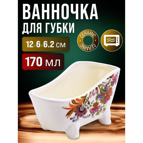 Изображение товара Держатель кухонный Loraine 28879 Подставка д/губки 170мл LR (х72)